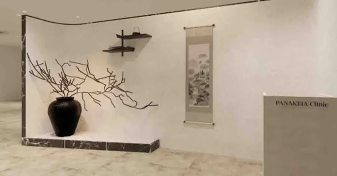 パナケアクリニック(panakeia clinic)のクリニック院内風景アイキャッチ画像