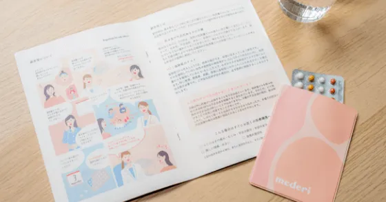 メデリピルの内服薬コースのおすすめなポイント1