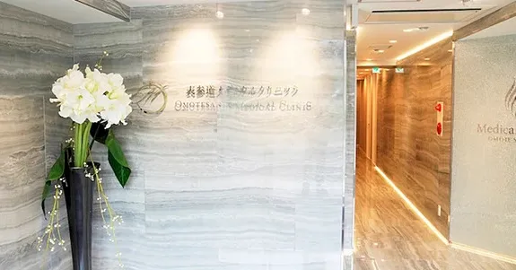 表参道メディカルクリニックのクリニック説明サムネイル画像