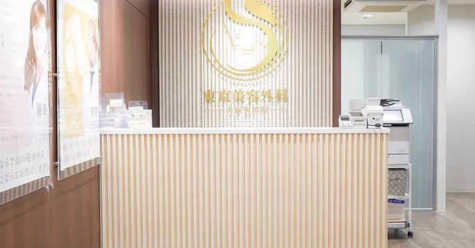 東京美容外科の口元コースのおすすめなポイント1