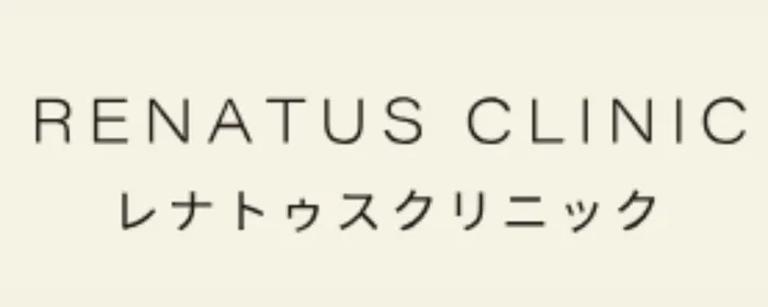 レナトゥスクリニックロゴ画像